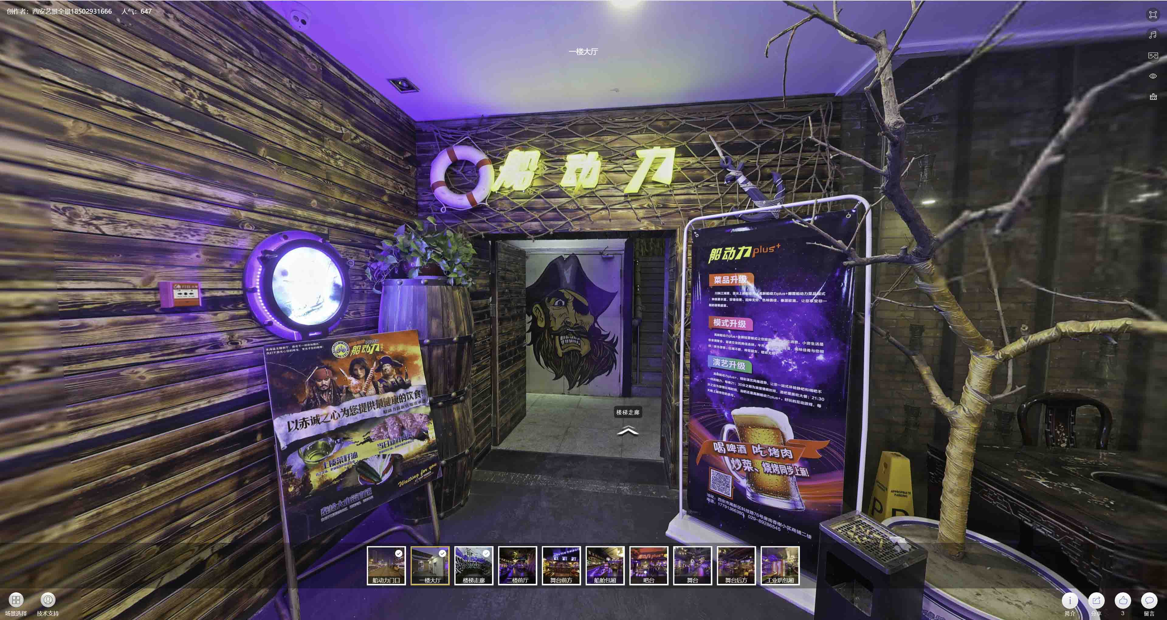 囊谦VR全景拍摄与虚拟现实技术：区别、联系及其在各行业的应用前景